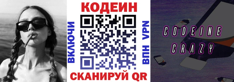 Codein Purple Drank Мамоново