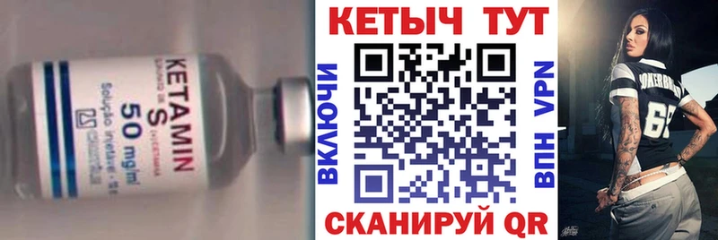 Кетамин VHQ Мамоново