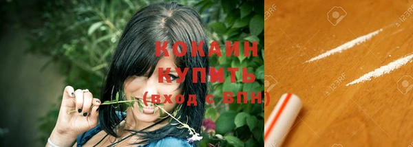 кокаин VHQ Арсеньев