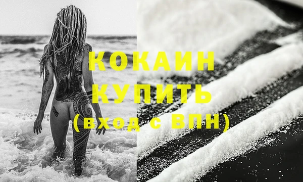 кокаин VHQ Арсеньев