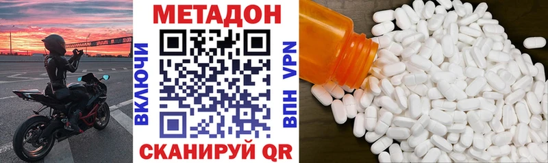 МЕТАДОН кристалл  Мамоново 